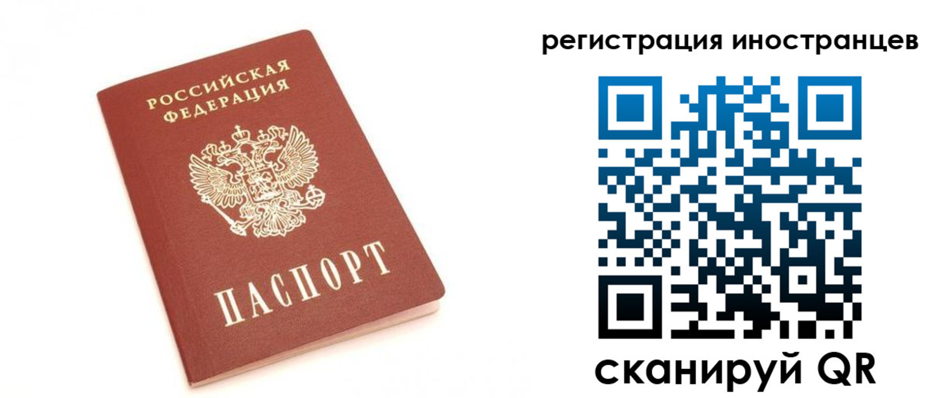 прописка для военкомата в Среднеуральске