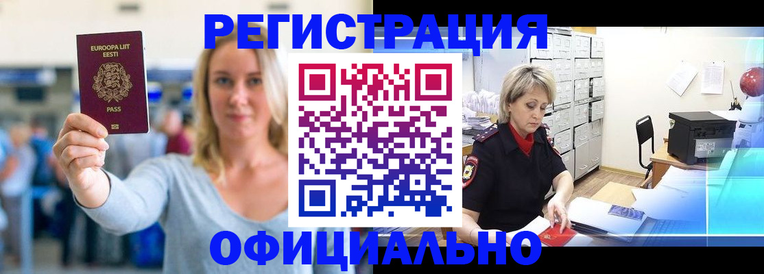 временная регистрация поиск в Среднеуральске