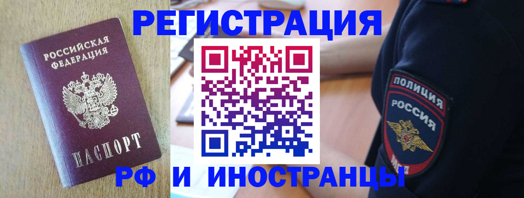 прописка законно в Среднеуральске