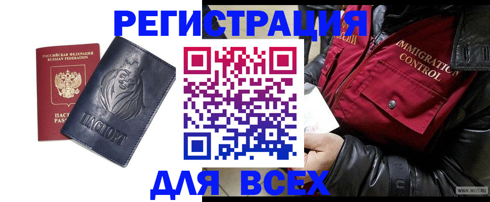 временная регистрация законно в Среднеуральске