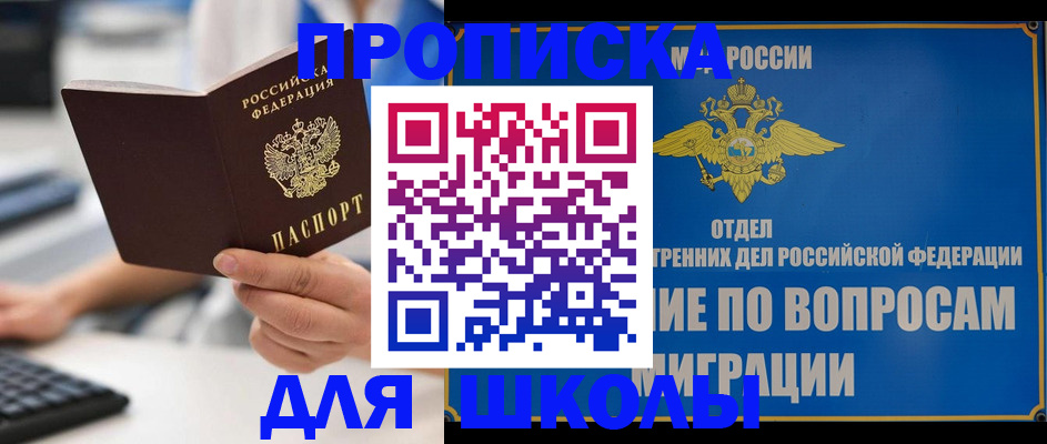 прописка в Среднеуральске