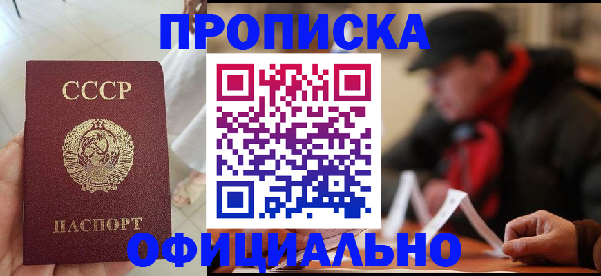 временная регистрация для школы в Среднеуральске