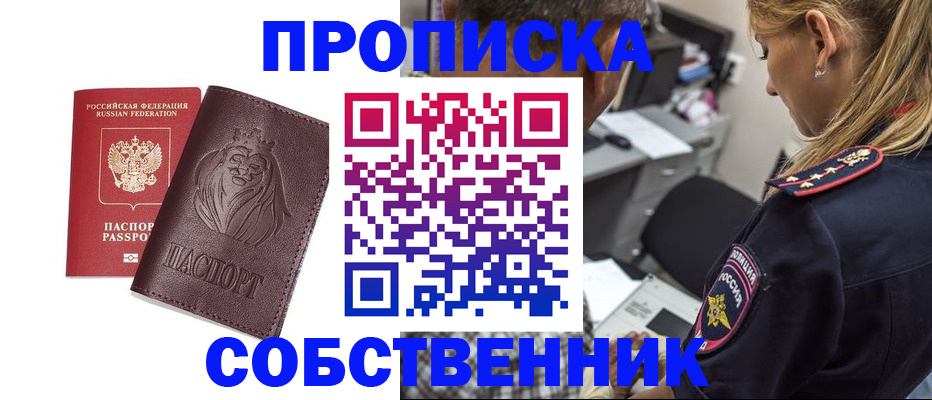 прописка для военкомата в Среднеуральске