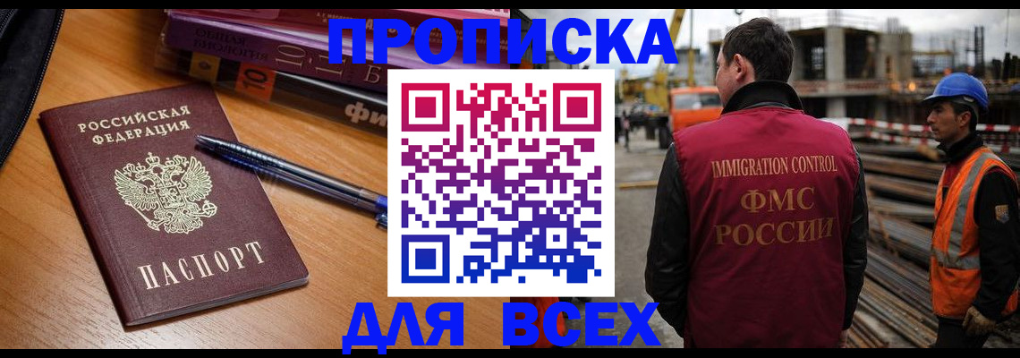 временная регистрация законно в Среднеуральске