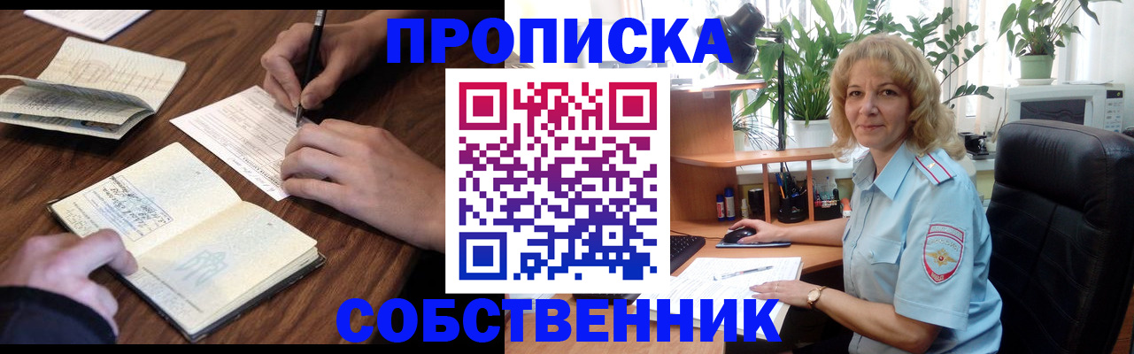 прописка регистрация в Среднеуральске
